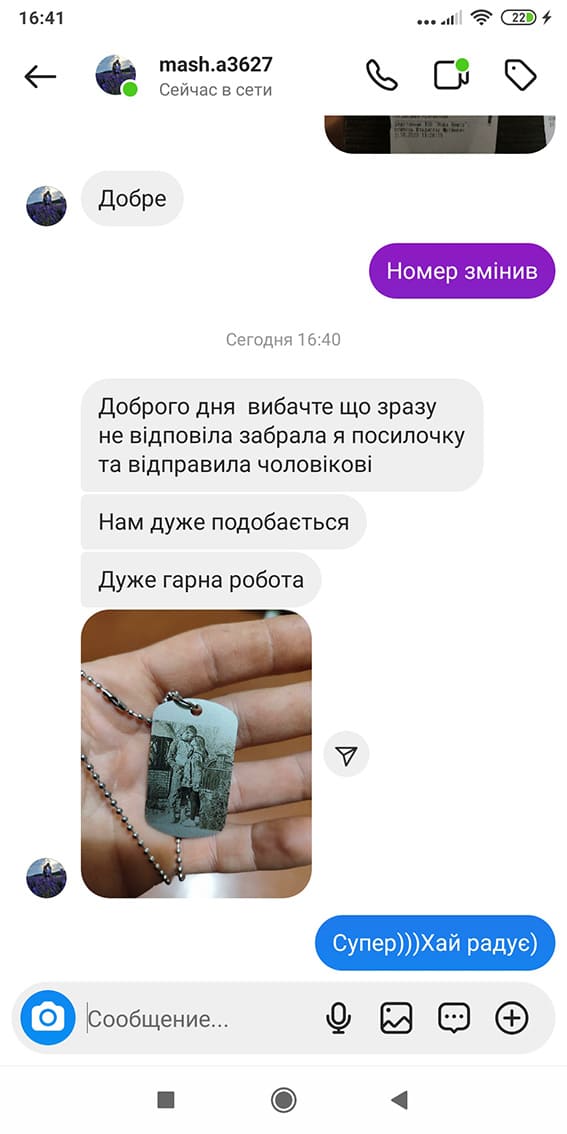 Приклад гравіювання 4